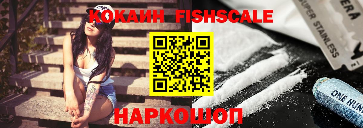 Мыски  Cocaine VHQ  Вход с VPN 
