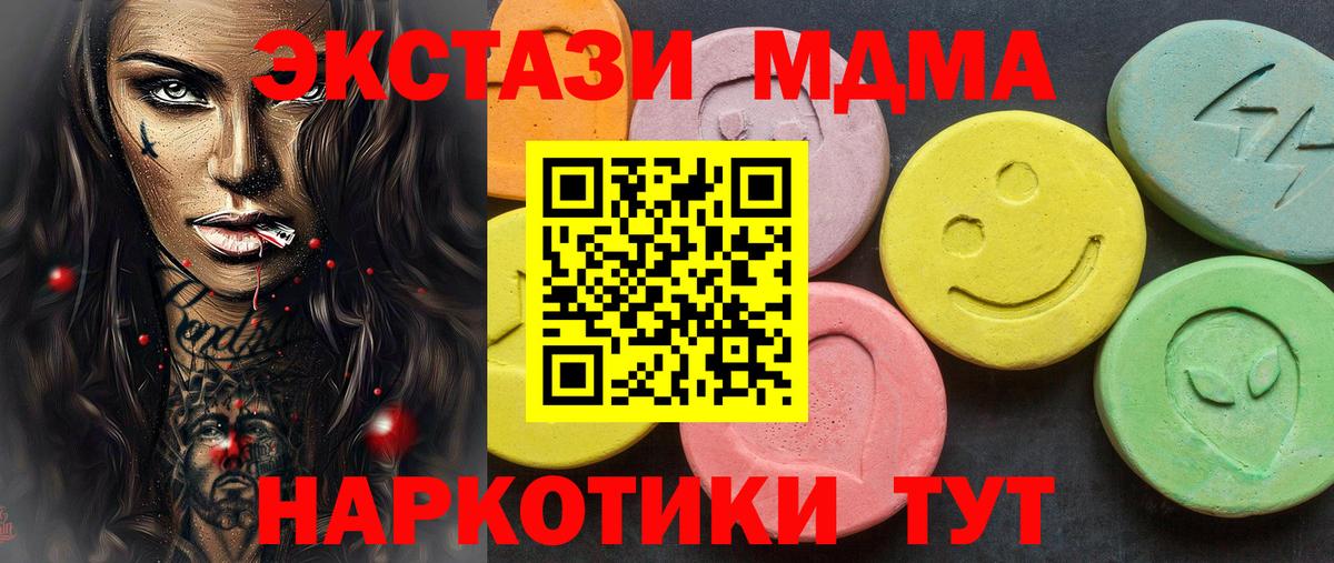 ЭКСТАЗИ mix Мыски