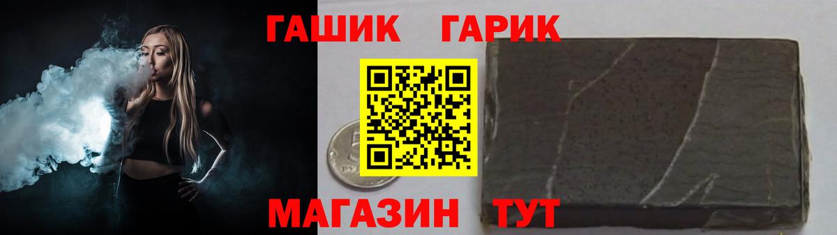 ГАШ ice o lator Мыски