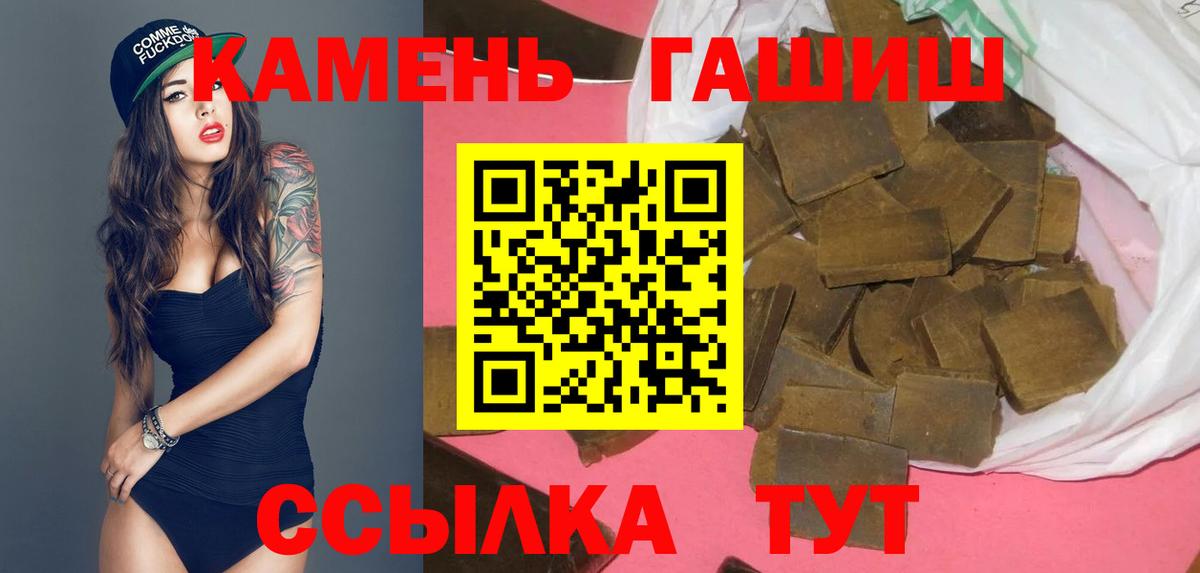 ГАШИШ Cannabis  ГАШ hashish  Вход с VPN  ГАШ  Мыски 