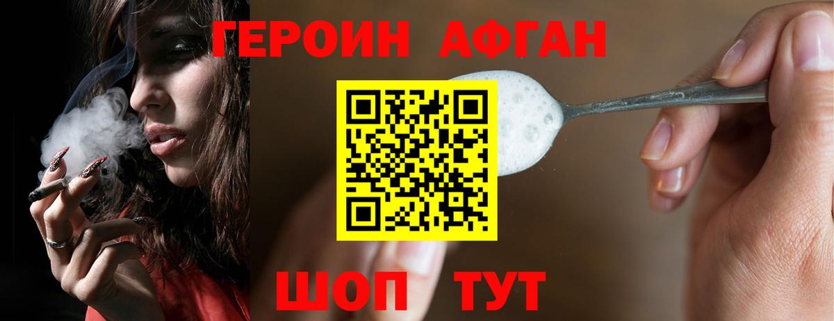 ГЕРОИН хмурый  Вход с VPN  ГЕРОИН  Мыски 