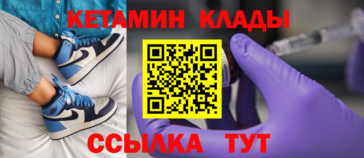 Мыски  КЕТАМИН ketamine  Вход с VPN 