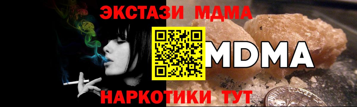 МДМА молли  МДМА кристаллы  Мыски  MDMA  Вход с VPN 