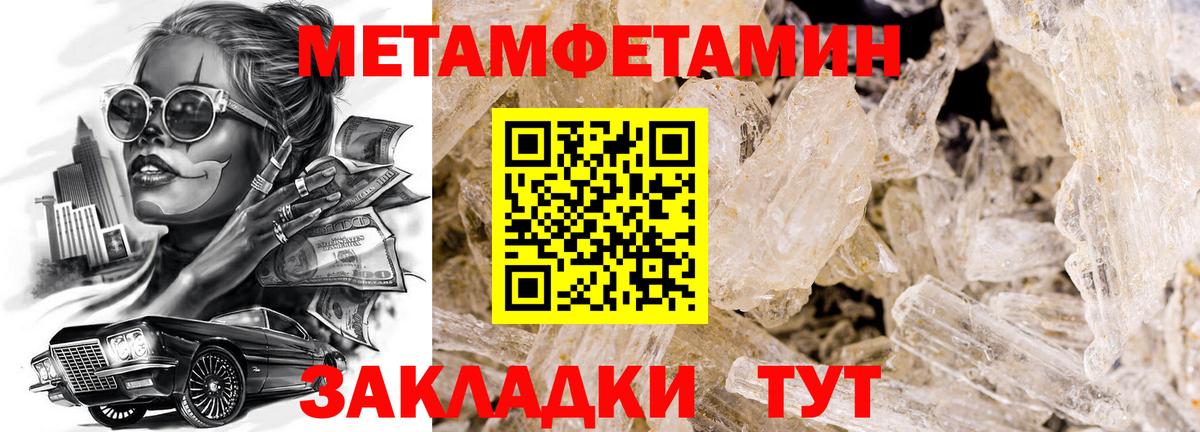 Метамфетамин Декстрометамфетамин 99.9% Мыски