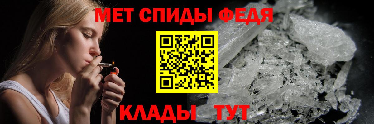 МЕТАМФЕТАМИН Декстрометамфетамин 99.9%  Вход с VPN  Мыски 