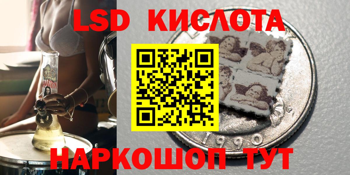 Мыски  Марки NBOMe 1,8мг  Наркотические марки  Вход с VPN 