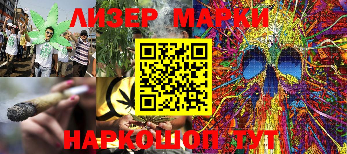 Марки NBOMe 1500мкг Мыски