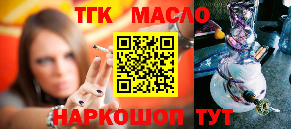 Мыски  ТГК концентрат  Вход с VPN 
